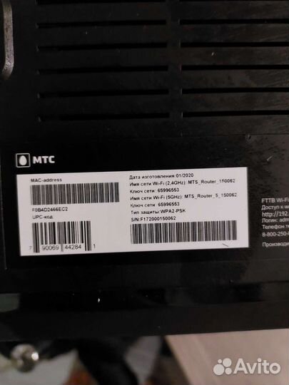 Вай фай роутер МТС