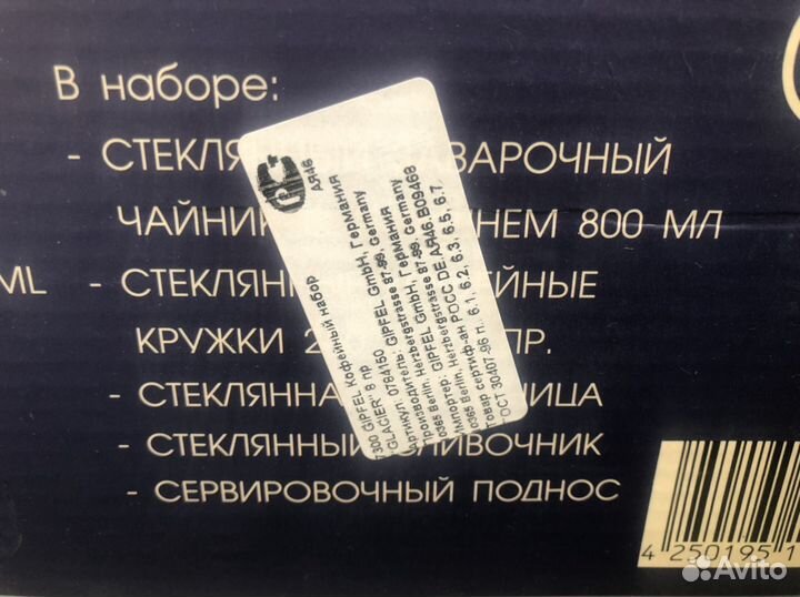 Кофейный набор Gipfel