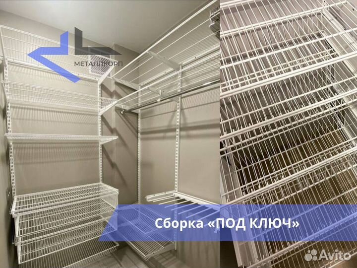 Гардеробная система