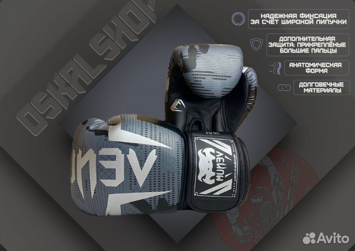 Боксерские перчатки