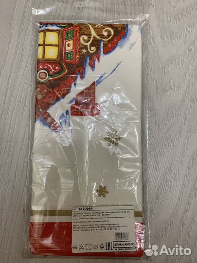 Новая Салфетка новогодняя