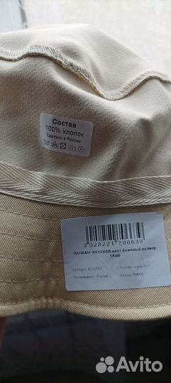 Панама женская