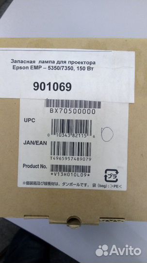 Лампа для проектора epson elplp09 (V13H010L09)