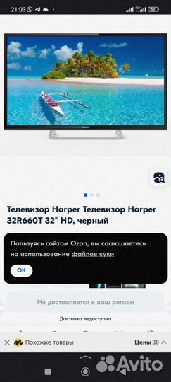 Телевизор harper