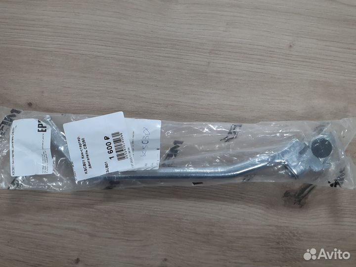 Кикстартер лапка двигатель CB250 kscb01