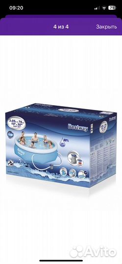 Надувной бассейн