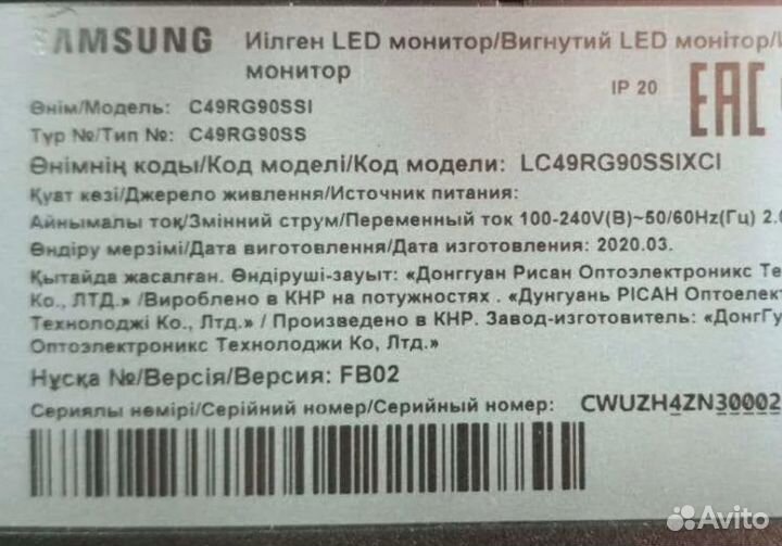 Блок питания для монитора Samsung C49RG90SSI