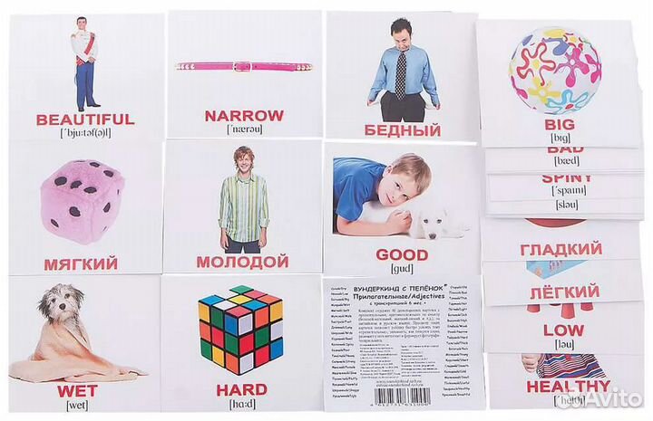 Карточки русско-английские 