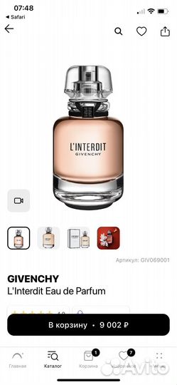 Туалетная вода Givenchy L'interdit в распив