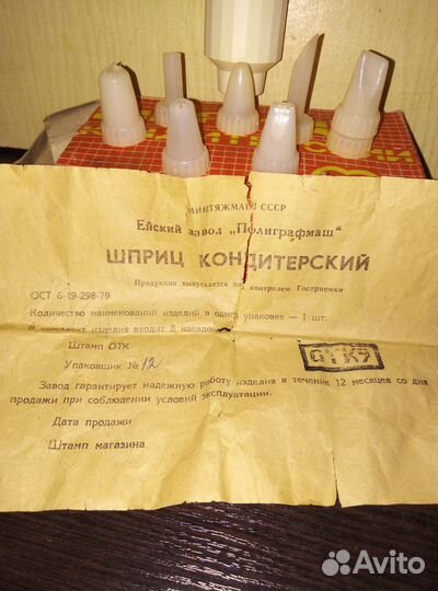 Шприц кондитерский СССР