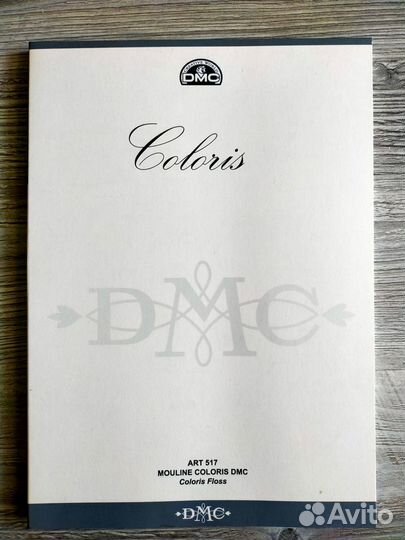 Карта цветов DMC Coloris