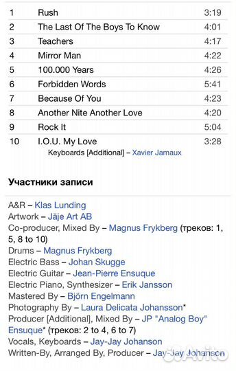 Jay-Jay Johanson - Rush CD Rus