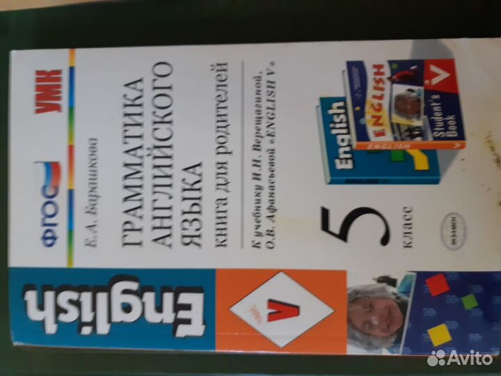 Грамматика английского языка Барашкова 5класс