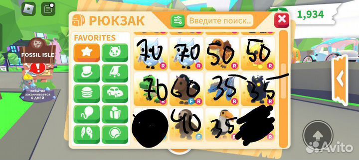 Петы в адопт ми