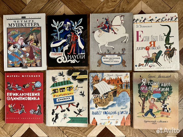 Книги для детей