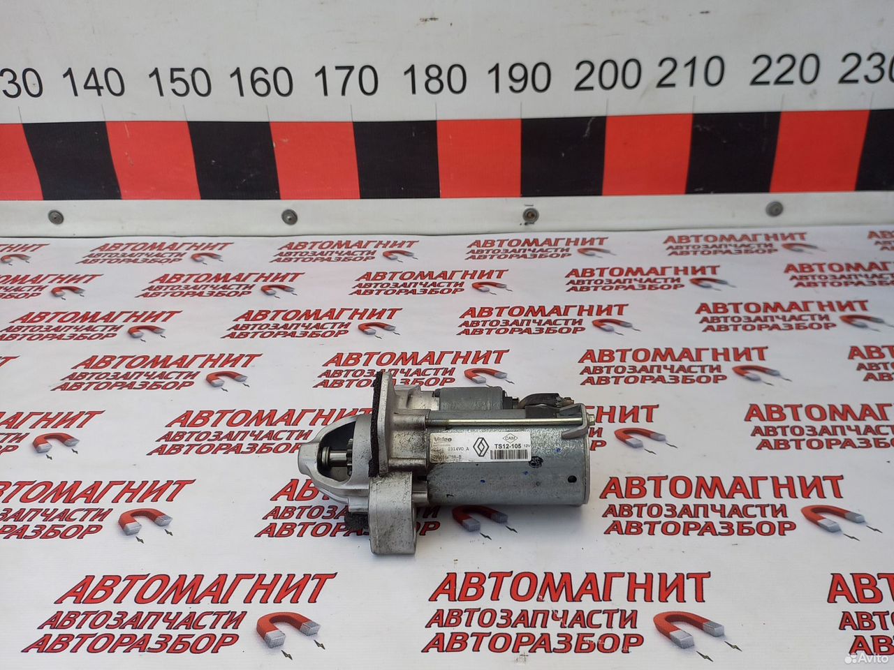 Стартер Рено Аркана 1.3 H5H CVT