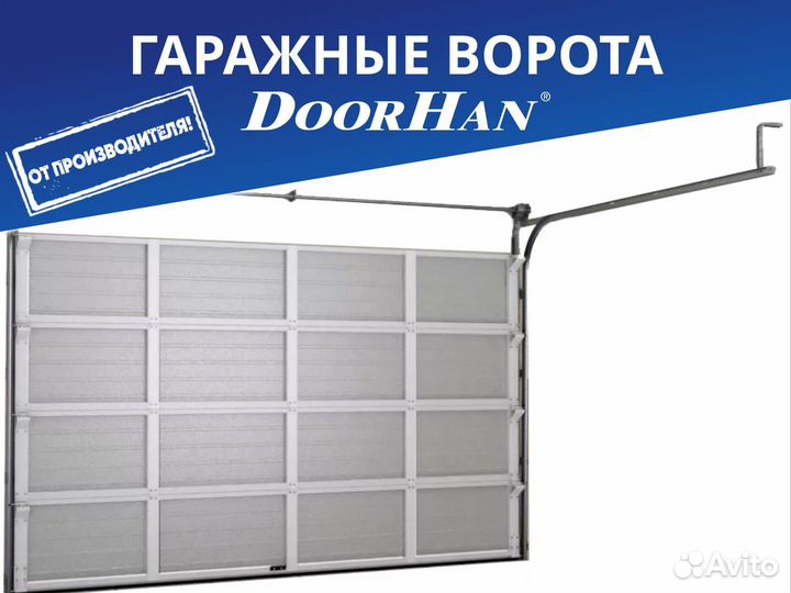 Секционные ворота Doorhan однослойные