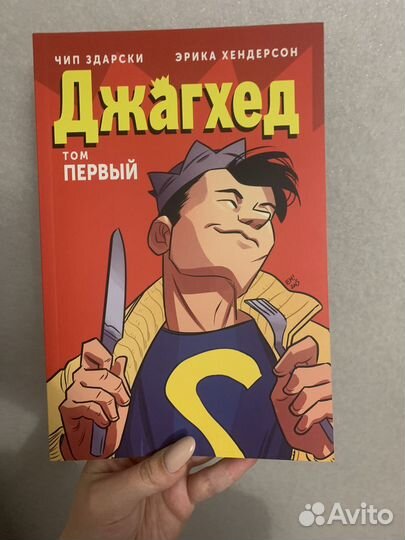 Комикс Арчи Джагхед Том 1 и Том 2