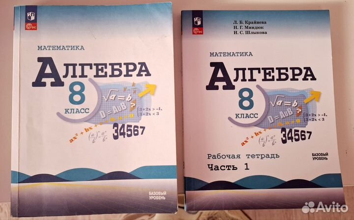 Учебники 8 класс