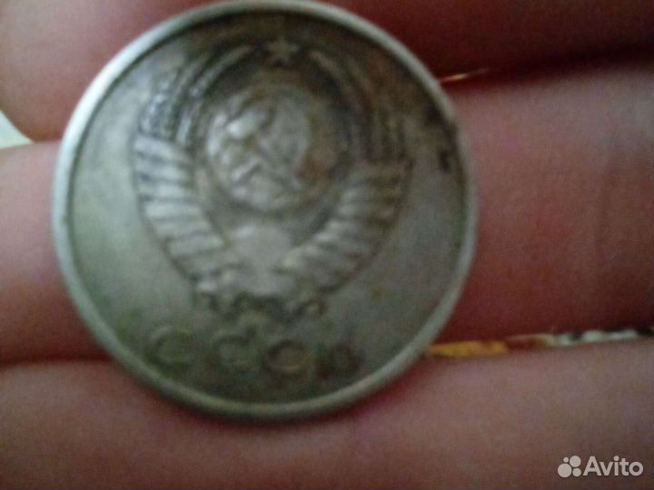 Советская монета 20 копеек
