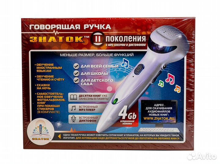 Говорящая ручка 