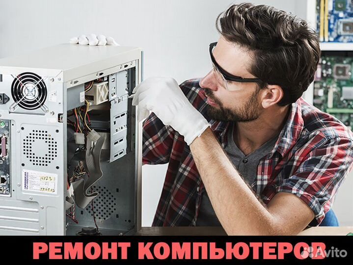 Ремонт ноутбуков и компьютеров. Частный мастер