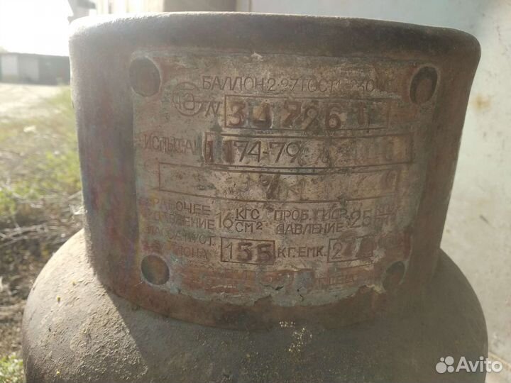 Газовый баллон 27л