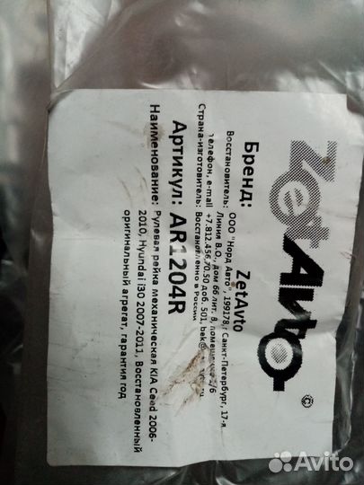 Рулевая Рейка kia optima3, hyund. sonata 10-16