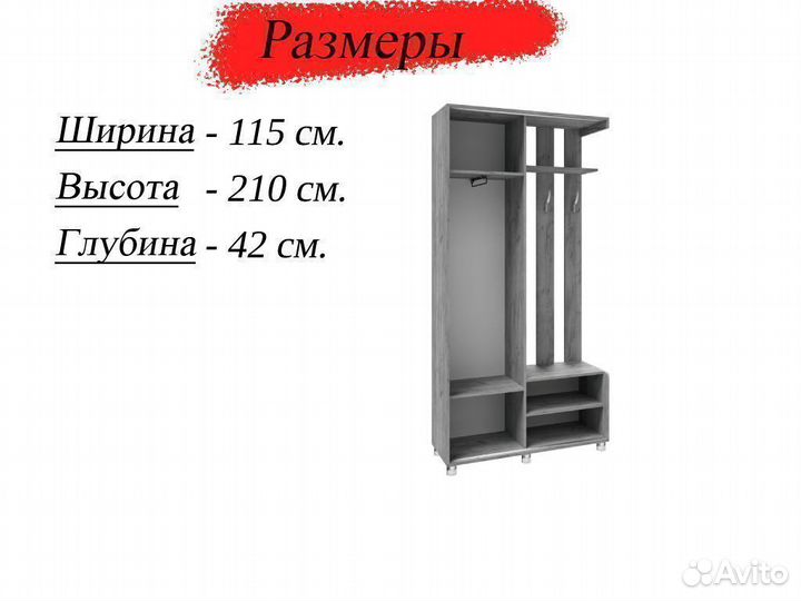 Прихожая белая