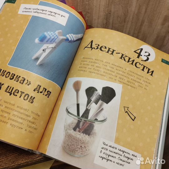 Рецепт порядка. Как спастись от хаоса Сабина Хааг