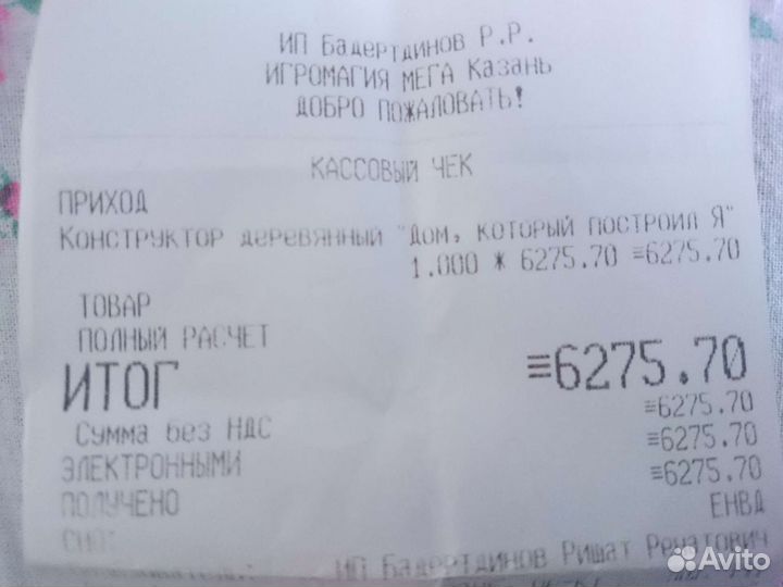 Деревянный конструктор дом который построил Я