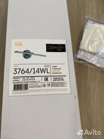 Светильник Lumion akari 3764/14WL, LED