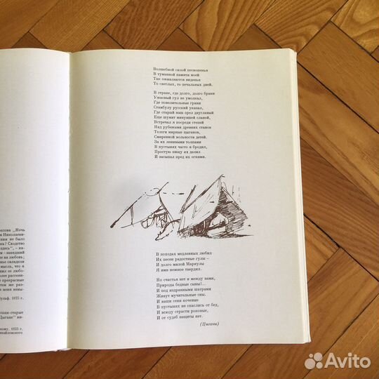 Книга А. С. Пушкин. Евгений Онегин