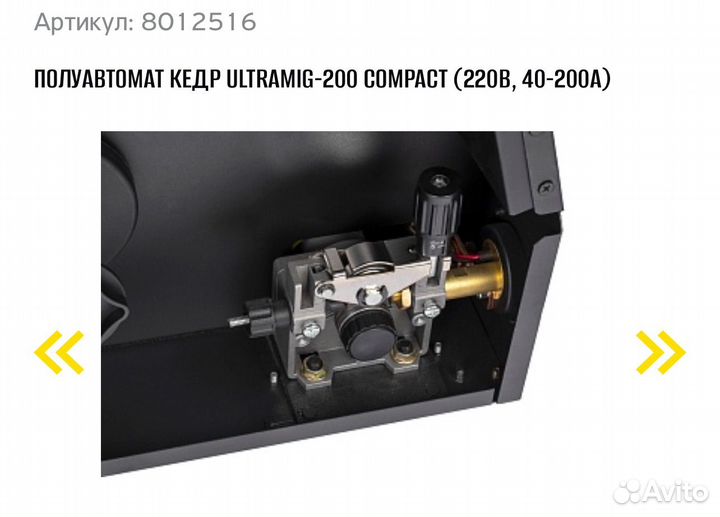 Полуавтомат кедр ultramig-200 Compact