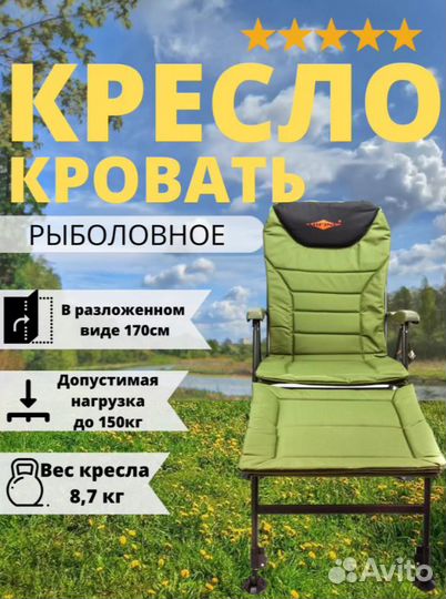 Кресло с подставкой Mifine 55071