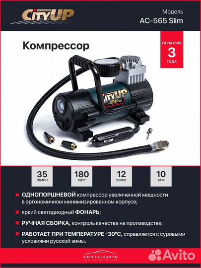 Компрессор автомобильный City UP Slim с фонаремп