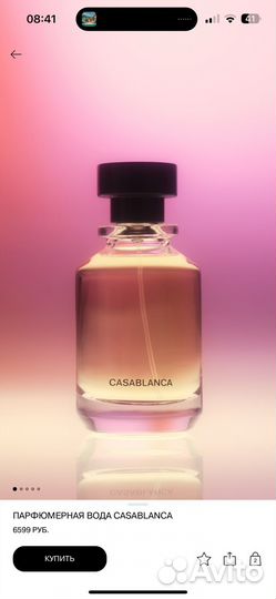 Lime casablanca духи