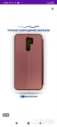 Чехол книжка для redmi 9