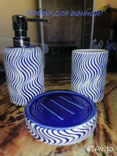 Набор для ванной керамика
