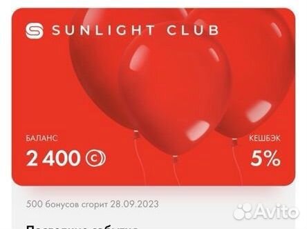 Бонусы sunlight