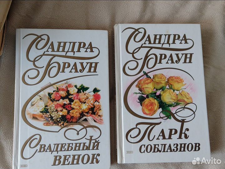 Сандра Браун, Джин Росс Юинт, Даниэла Стил