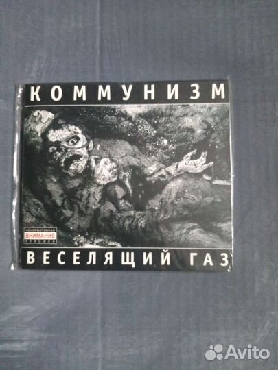 Гражданская оборона cd