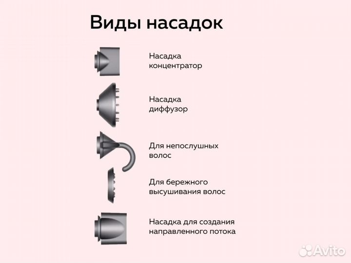 Фен для волос Super Hair Dryer с 5 насадками