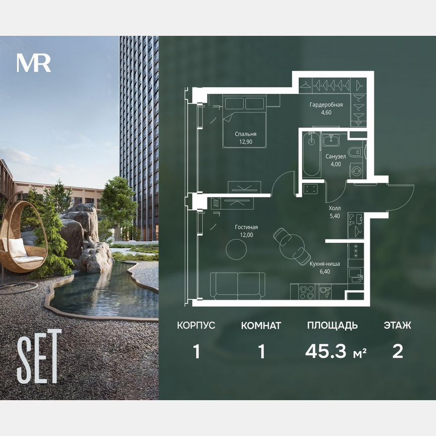 1-к. квартира, 45,3 м², 2/18 эт.