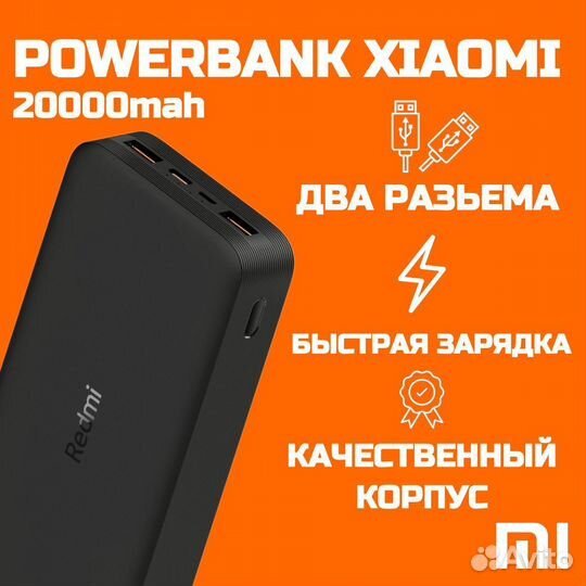 Powerbank xiaomi 20000 MAH / повербанк соями мач