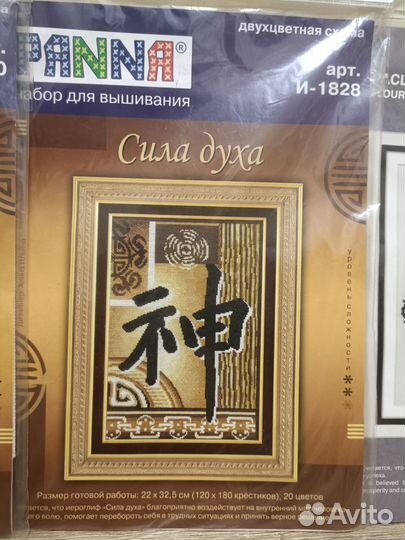 Наборы для вышивки крестом