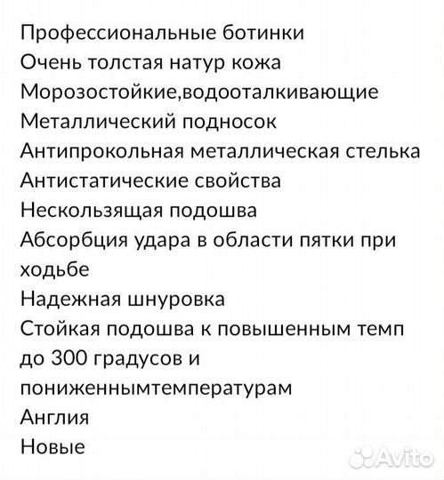 Ботинки рабочие