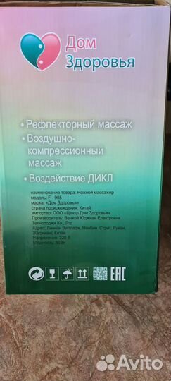 Массажер для ног новый модель F 905