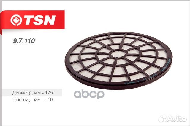 Фильтр салона Daewoo Nexia круглый 97110 TSN