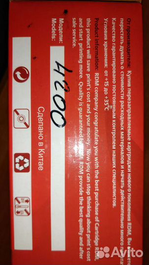 RDM-Kit Canon Pixma 4200